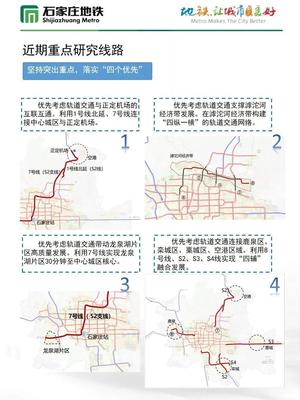 规划至9号线!石家庄市城市轨道交通线网规划(2021-2035年)公示